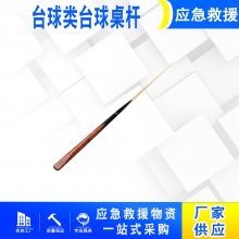镶嵌工艺台球类台球桌杆 球厅专用公杆桌球台配套球杆