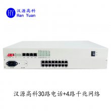 30路电话光端机 PCM综合复用设备 光纤传输30路电话可加4路千兆隔离网络1U机架式