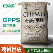 GPPS镇江奇美 PG-33 高透明注塑挤出级聚苯乙烯 灯罩卡式磁带用透苯GPPS