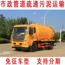 国六东风化粪池吸污车 蓝牌联合疏通车 现车现货