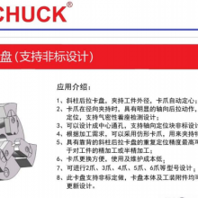 原装BOSSCHUCK斜柱后拉卡盘 卡爪自定心