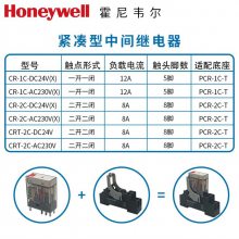 Honeywell SZR-MY2-S-N1AC110V м̵ Τ ȫϵм̵ԭװ