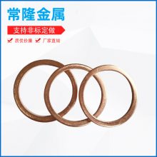 船用五金紧固件 紫铜垫片垫圈平垫圈密封垫0.8mm 1mm 1.5mm 2mm