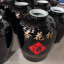 100斤150斤200斤装大酒坛子黑釉酒缸酿酒缸泡酒坛