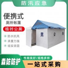 多用途多人带便池厕所帐篷户外多蹲位卫生间民政救灾厕所帐篷