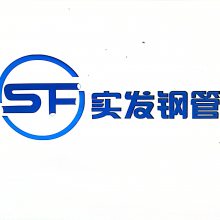 聊城市实发钢管有限公司