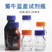 100ml-10000ml蜀牛蓝盖试剂瓶 螺口化学茶色样品玻璃瓶实验室棕色刻度密封