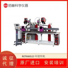 德国SCHNELLDORFER ROTAWELD 环缝焊机 角焊机