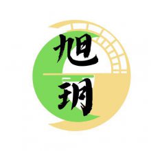 英德市旭玥文化传播有限公司