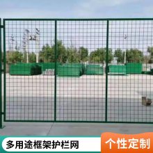 上兴抗低温浸塑处理框架护栏网 坚固实用公园围挡隔离网安装便捷