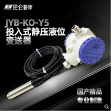 �������غ�������ʽ�߾���Һλ������JYB-KO-Y***GZ