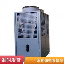 中央空调主机设备 整体式水地源热泵机组 洗浴地暖地源热泵 水地源热泵机组