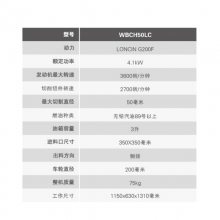 ֦WBCH50LCάweibang֦5cm