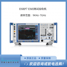 /޶RS޵ʩߴ ESRP7 EMIԽջ : 9 kHz  7 GHz (10 Hz ѡ