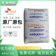 增韧性EMA 薄膜级 医疗用品 热稳定性 法国阿科玛 20 MA 08 塑料材料