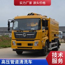 楷迩管道清洗车 吸污车配套进口超级铣头 用于清理管道树根混凝土