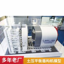 精细制作顶管机教学装置 精细制作土压平衡泥水式盾构机剖面模型
