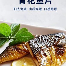 冷冻烤青花鱼 冷冻烤鲭鱼 烤青花鱼冻品 烤鲭鱼冻品