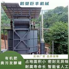 塔式有机肥发酵罐 鸡粪有机肥发酵罐 全自动有机肥发酵罐