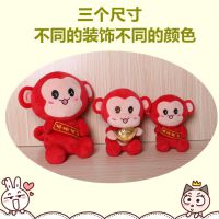 厂家直销 价格便宜  2017新品 家居摆饰20Cm坐高 喜庆可爱新年猴