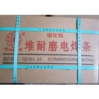 供应宏凯堆焊焊条TDM-2耐磨焊条