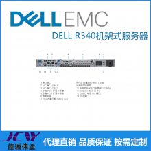 Dell 1U R330R340ļ洢ݿERP