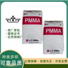 PMMA LG HI855M 透明级 阻燃级 高流动 电子电器部件