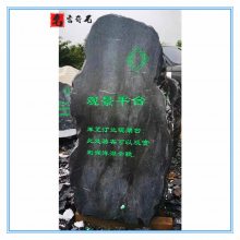 广场标志石黑色刻字石-景区指路石黑色刻字石-番禺刻字黑山石出售