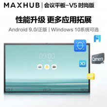 MAXHUB V5ʱп 75Ӣƽ ؽʽӽѧһ