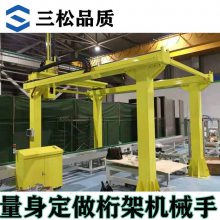 重型机床桁架机械手自动化搬运码垛设备数控上下料焊接机器人制造