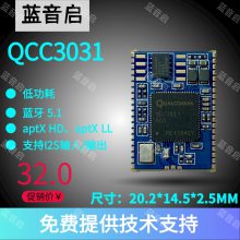 ͨQCC3031ģ TWS ģ