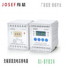 JOSEFԼɪ XJ-DYD24 ޸Դֱѹ̵ 60V-300V ѹ
