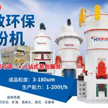 长石粉干磨设备粉磨长石粉生产搪瓷预工艺
