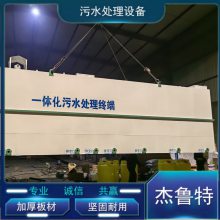 120方养猪场污水处理设备 全自动化 能耗低 自动出水 杰鲁特