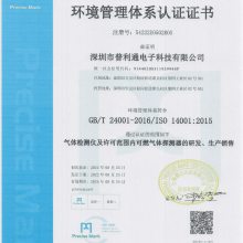 ISO14001