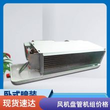 明装风机盘管 写字楼用 排风设备 低噪声双盘管机组风机盘管机组