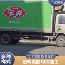 悦翔标识定制丝印 UV打印 PET PVC PC 金属标牌标签标贴一路看广告-车箱广告贴纸-广州车身广告喷漆-集装箱喷绘LOG