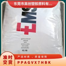 PPA 瑞士EMS GVX-7H BK 注塑级 玻纤增强 耐高温 高清晰度 家电 型材