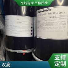 德国汉高TECHNOMELT PUR 4663聚氨酯热熔胶粘接强度高纸箱塑料包装