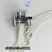 矩形连接器9芯J30JS-9ZKWP J30JS-9TJL-70CM/9ZKP-300MM 线可定制