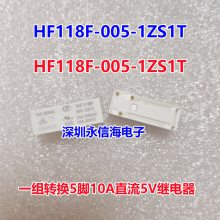 HF118F/JQX-118F 005 012 024 -1ZS1귢ż̵5V 12V 24V 5HF118F-005-1ZS1T