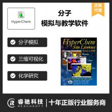 化学分子模拟软件HyperChem正版报价，分子结构构建及性质计算 ，结构化学教学