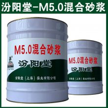 M5.0混合砂浆。耐久性与混凝土同步，经济性。M5.0混合砂浆