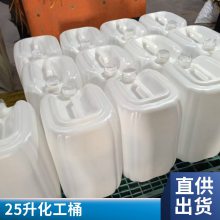 ïԴ25Ͱ 25СڶͰ HDPE 25kgܷ⻯Ͱ