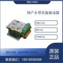 ʯISMCֱEDS01-A005CA000Aelmo̻ģ׼豸ר