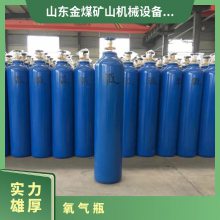 金煤 工业氧气瓶40升 10升15升80升规格多 钢制无缝气 瓶