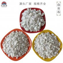 云石矿业 白云石 不发火地面 白云石砂 水产养殖 土壤改良