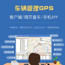 ***kԴGPS䶳Զس¶ȼؼϵͳAPP