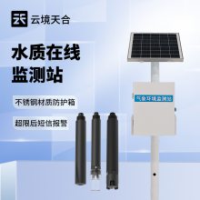 河道水质监测站：根据水质指标分析污染成因，并修复河道生态