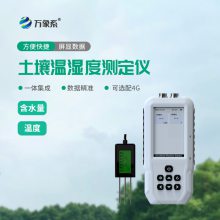 土壤五参数测定仪WX-WSYP+ 土壤水分温度盐分PH速测仪